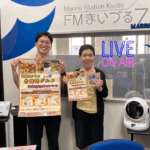 【ポッドキャスト】 2025-10-17 OA  ななこちゃったラジオ：観光振興課の堺谷翔太さん、まいづる肉じゃがまつり実行委員会 会長の伊庭節子さん