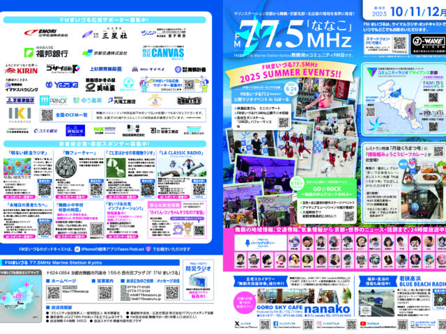 番組表を見る